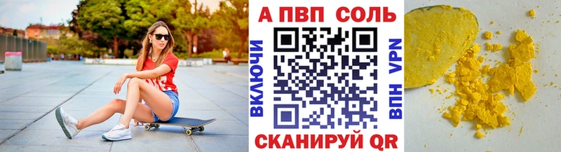 купить наркотики сайты  Александровск  Альфа ПВП Соль 