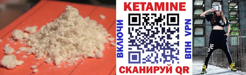 КЕТАМИН ketamine  Александровск 