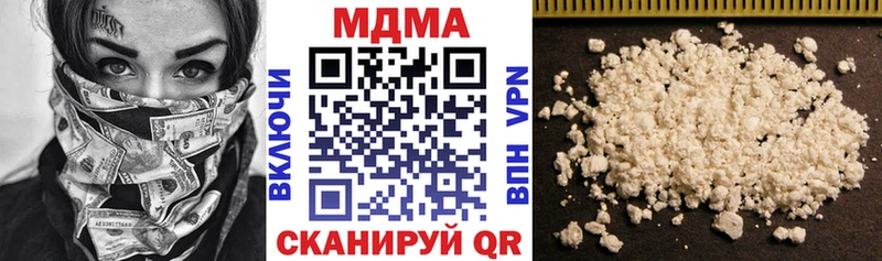 MDMA кристаллы Александровск