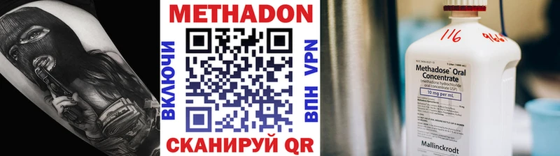 Метадон VHQ  Александровск 