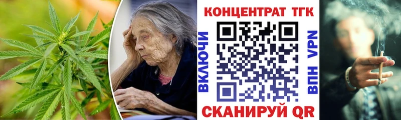 ТГК THC oil Александровск